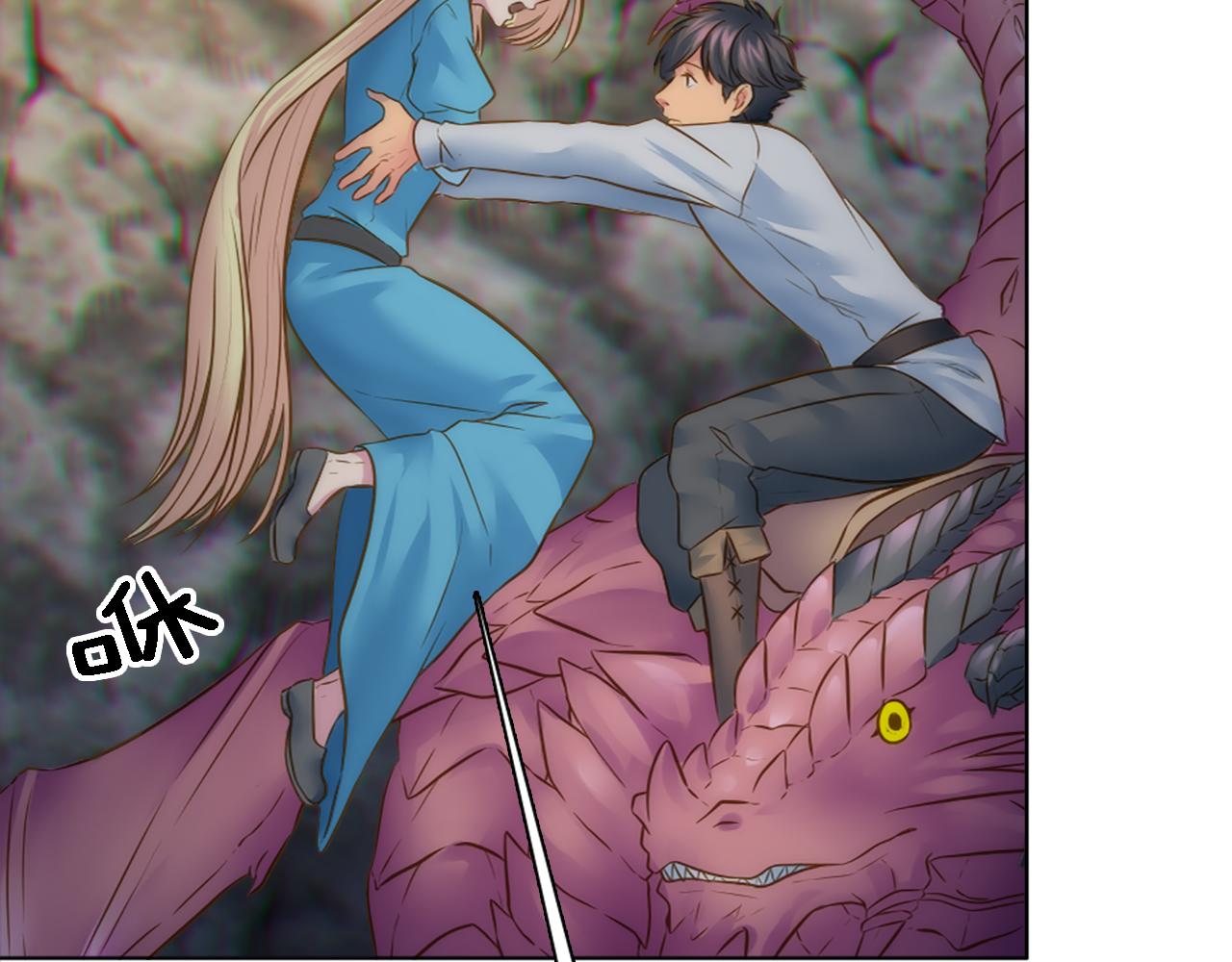 龍王子的女僕新娘 - 第17話 他帶我回家？！(3/3) - 1