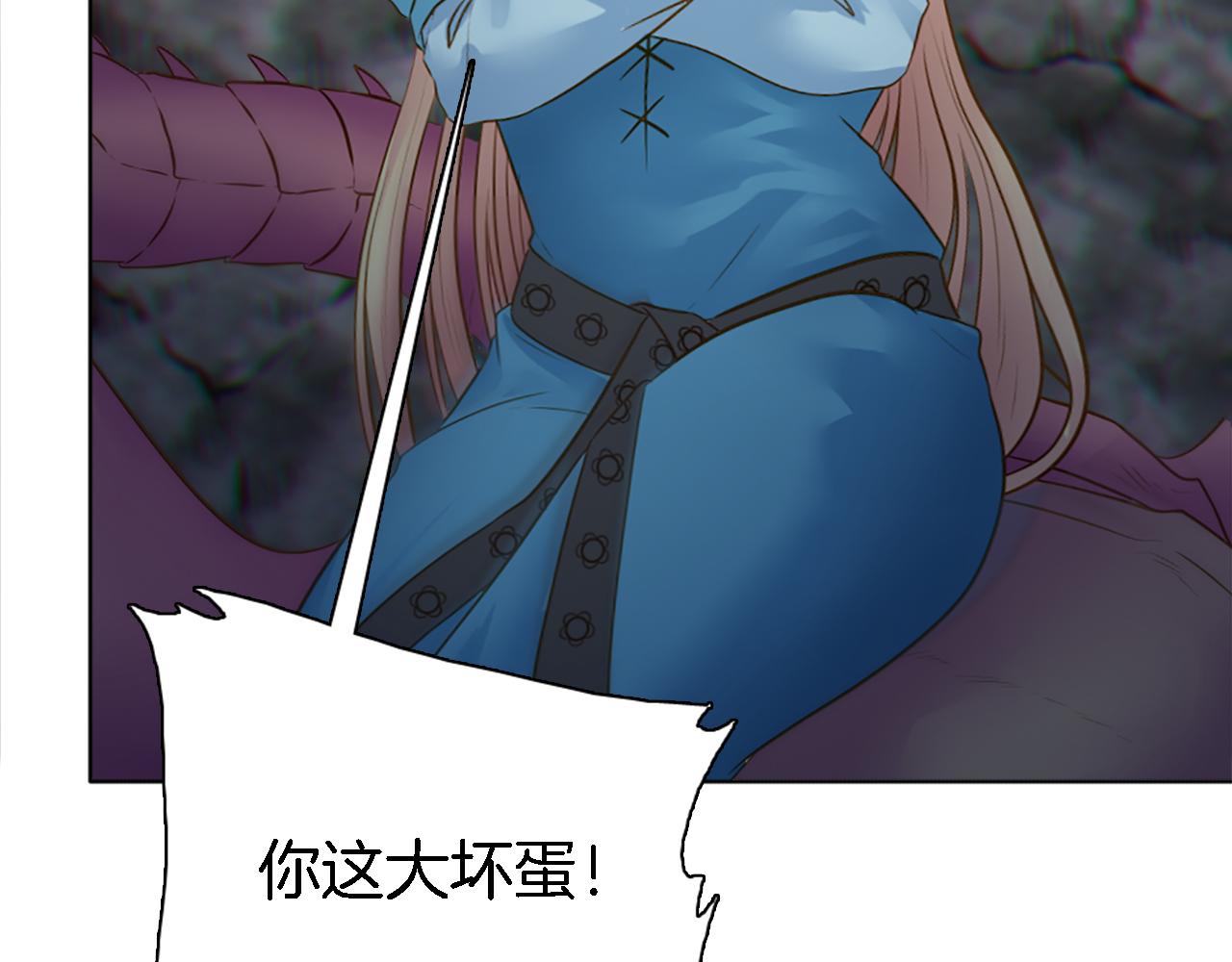 龍王子的女僕新娘 - 第17話 他帶我回家？！(3/3) - 4