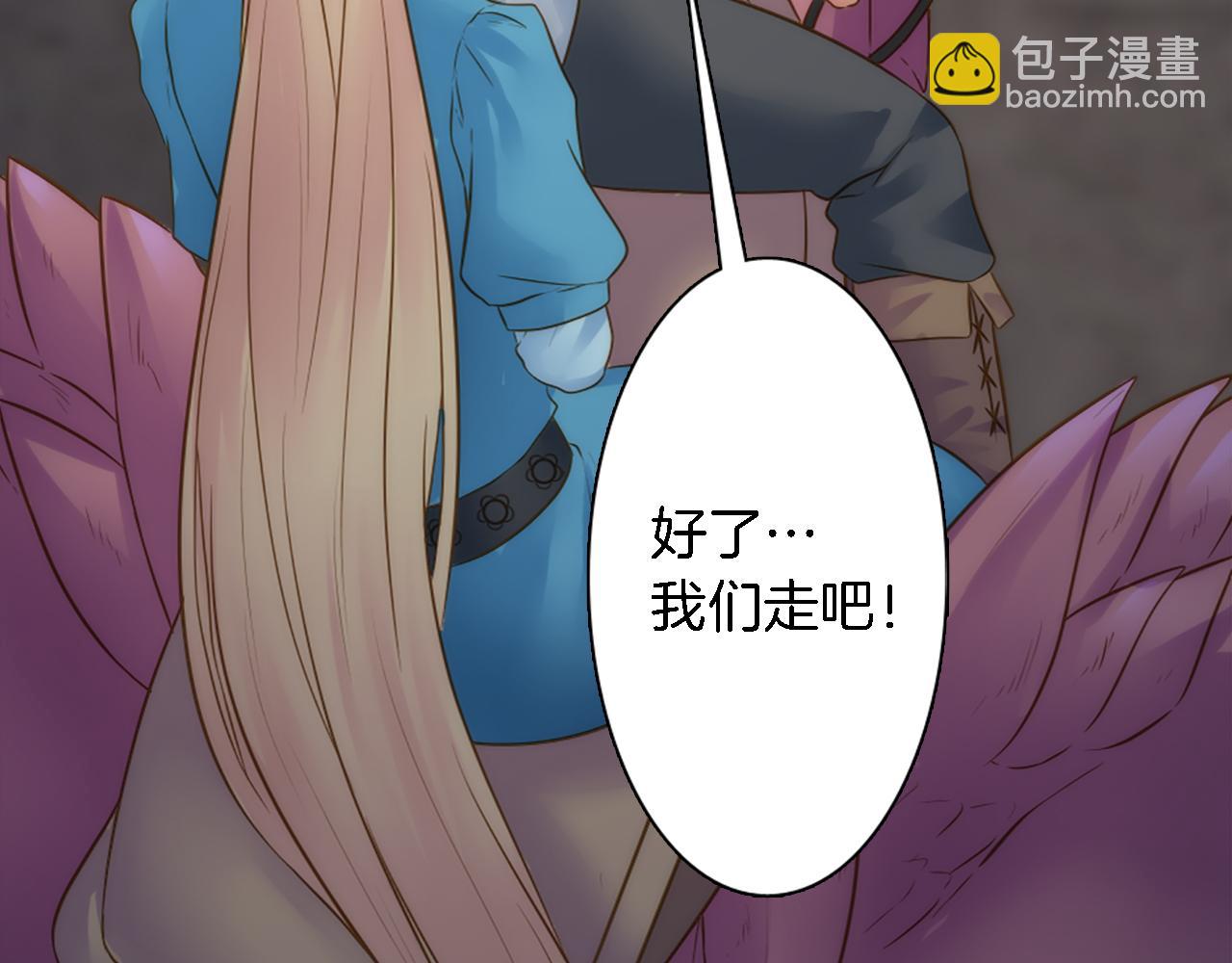 龍王子的女僕新娘 - 第17話 他帶我回家？！(3/3) - 3