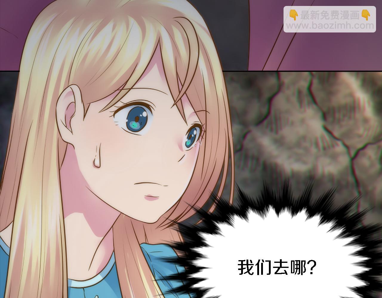 龍王子的女僕新娘 - 第17話 他帶我回家？！(3/3) - 5