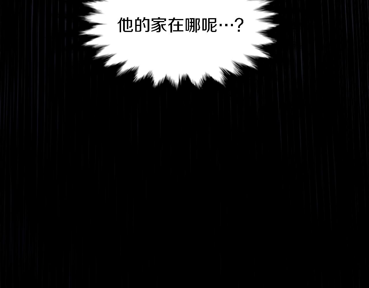 龍王子的女僕新娘 - 第17話 他帶我回家？！(3/3) - 4