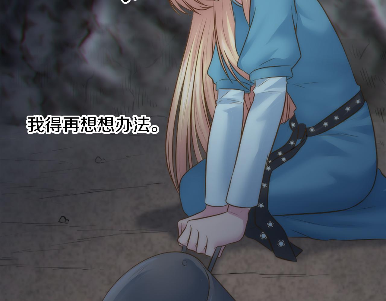 龍王子的女僕新娘 - 第17話 他帶我回家？！(1/3) - 1