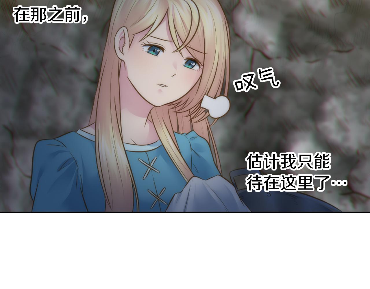 龍王子的女僕新娘 - 第17話 他帶我回家？！(1/3) - 6