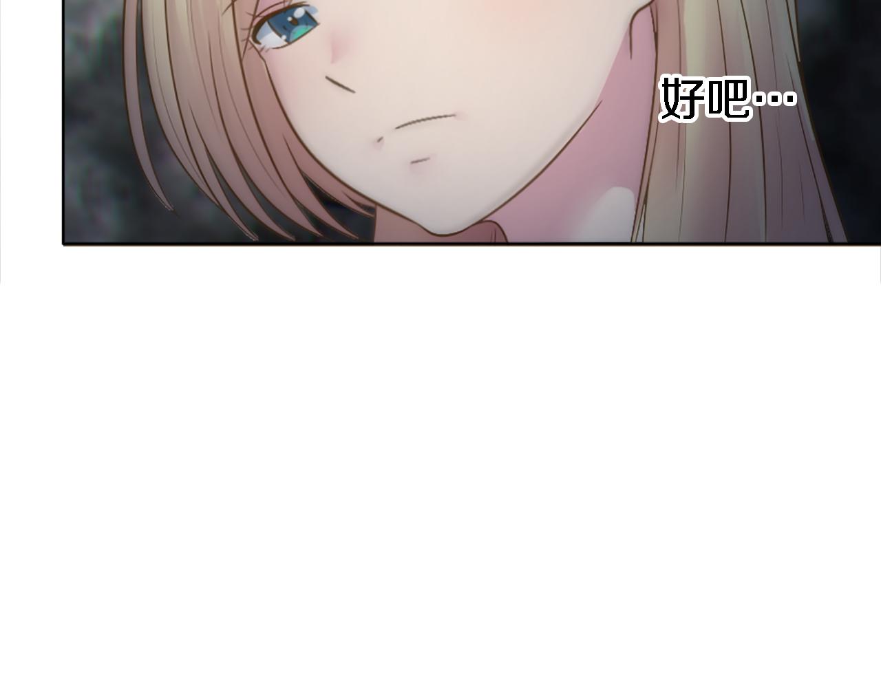 龍王子的女僕新娘 - 第17話 他帶我回家？！(1/3) - 4