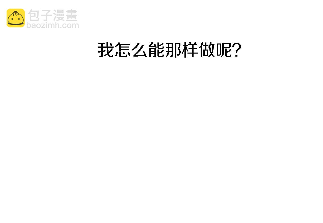 龍王子的女僕新娘 - 第17話 他帶我回家？！(1/3) - 5