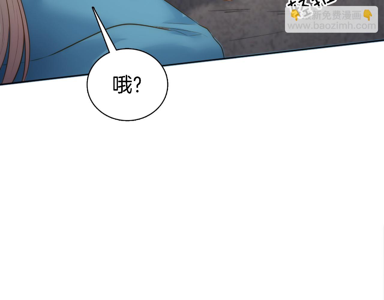 龍王子的女僕新娘 - 第17話 他帶我回家？！(1/3) - 7