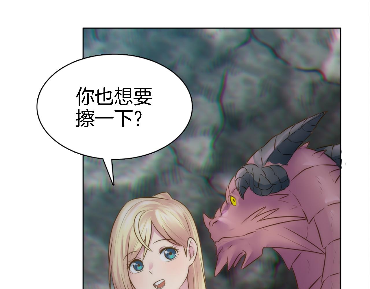 龍王子的女僕新娘 - 第17話 他帶我回家？！(1/3) - 8