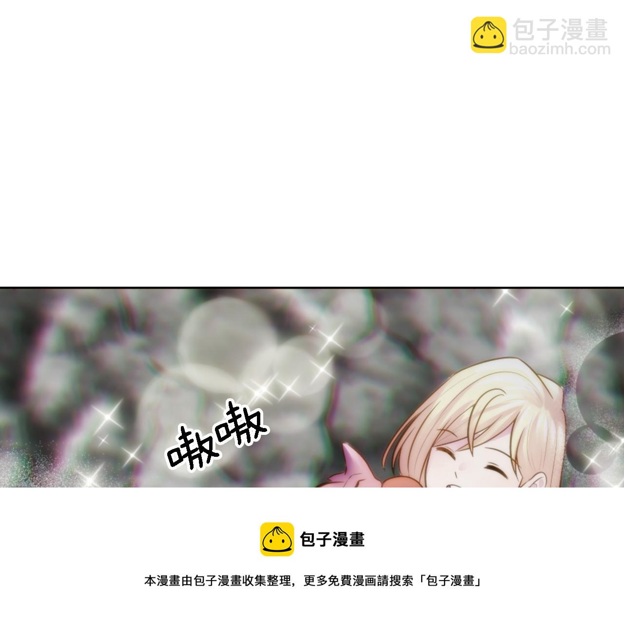 龍王子的女僕新娘 - 第17話 他帶我回家？！(1/3) - 2