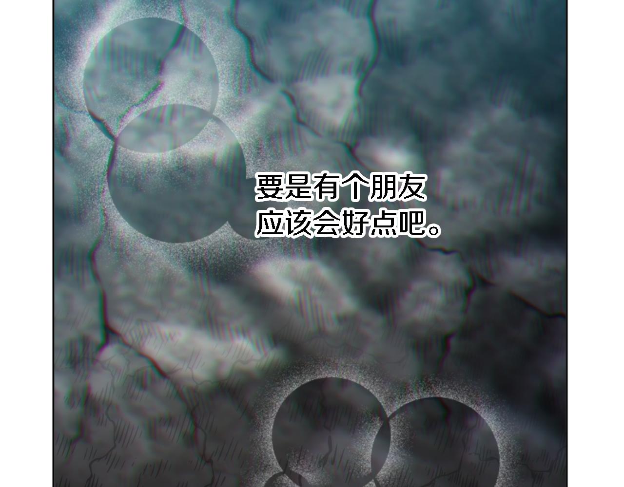 龍王子的女僕新娘 - 第17話 他帶我回家？！(2/3) - 7