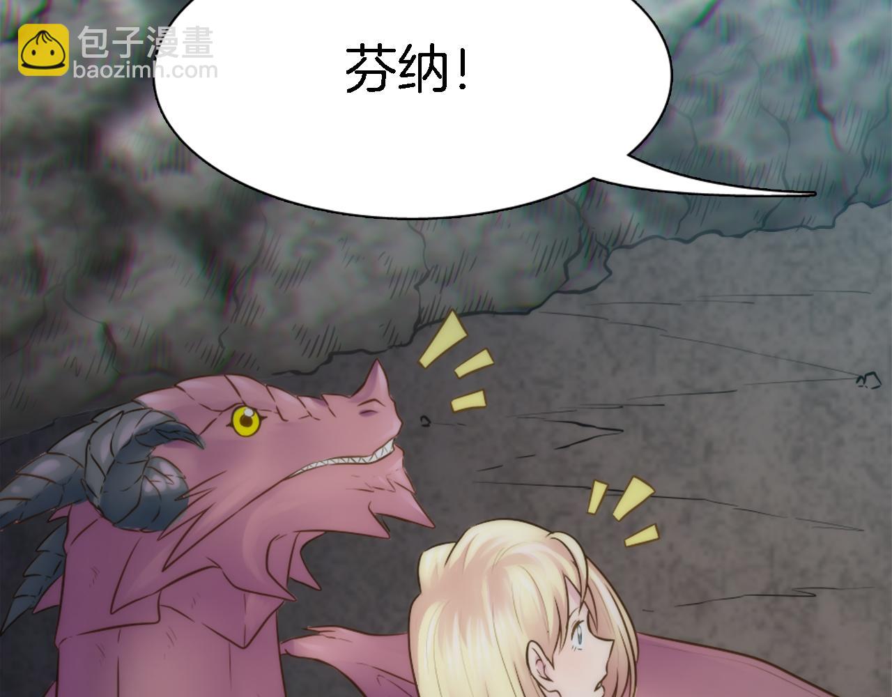 龍王子的女僕新娘 - 第17話 他帶我回家？！(2/3) - 2