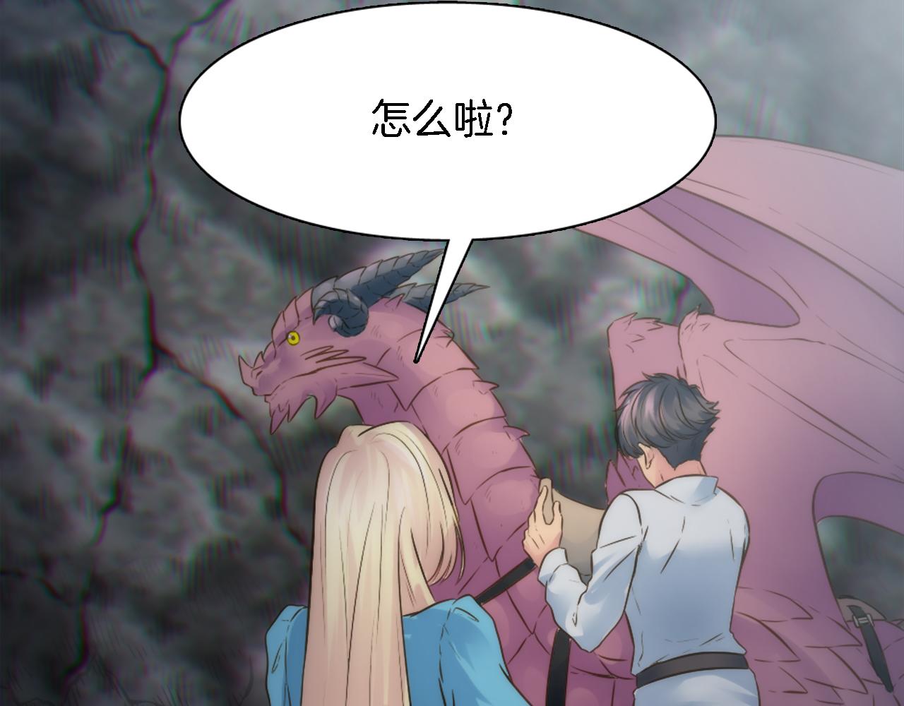 龍王子的女僕新娘 - 第17話 他帶我回家？！(2/3) - 6