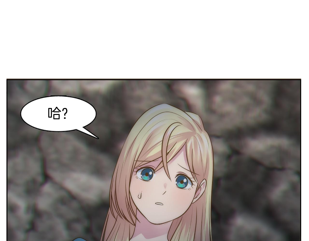 龍王子的女僕新娘 - 第17話 他帶我回家？！(2/3) - 3