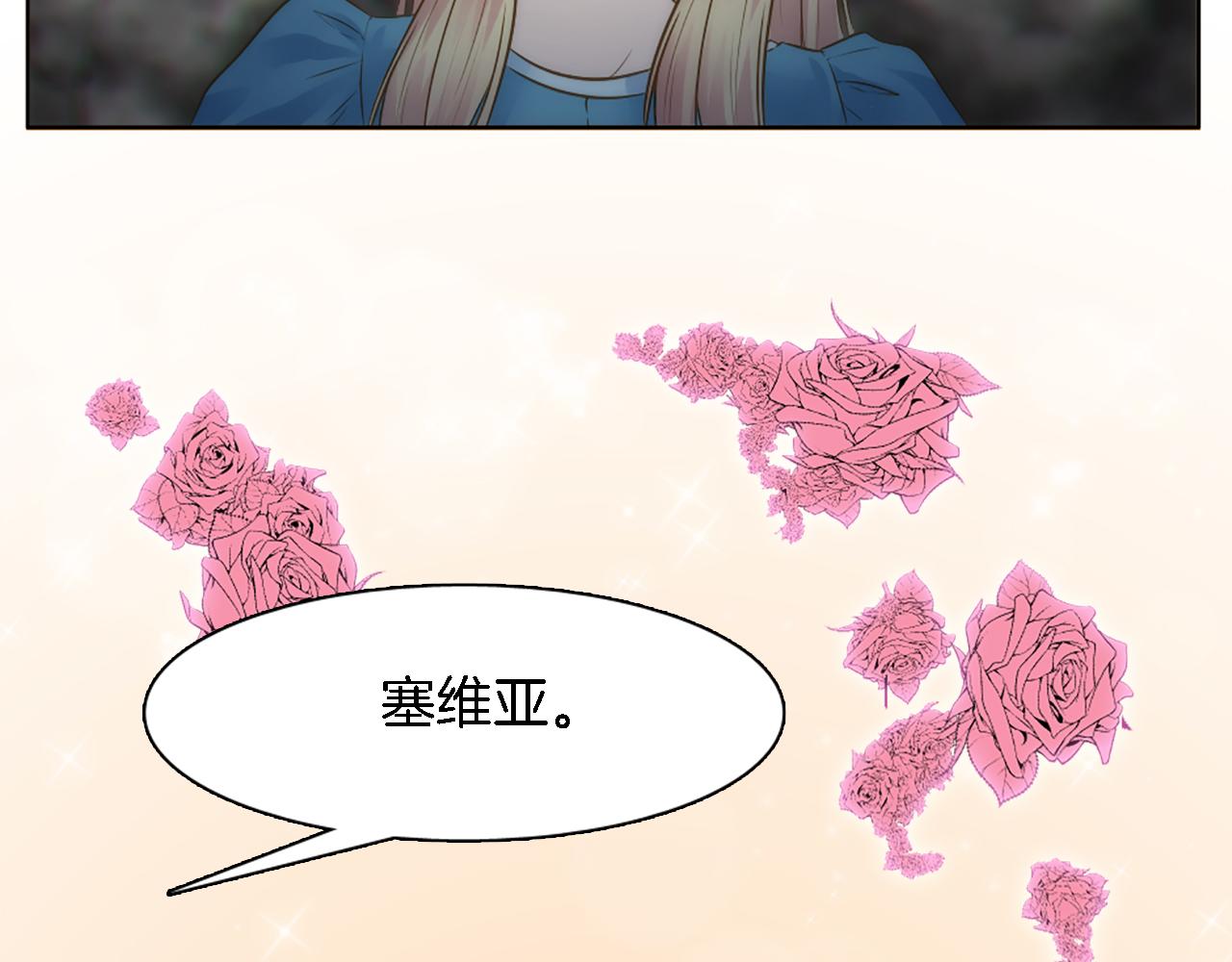 龍王子的女僕新娘 - 第17話 他帶我回家？！(2/3) - 4