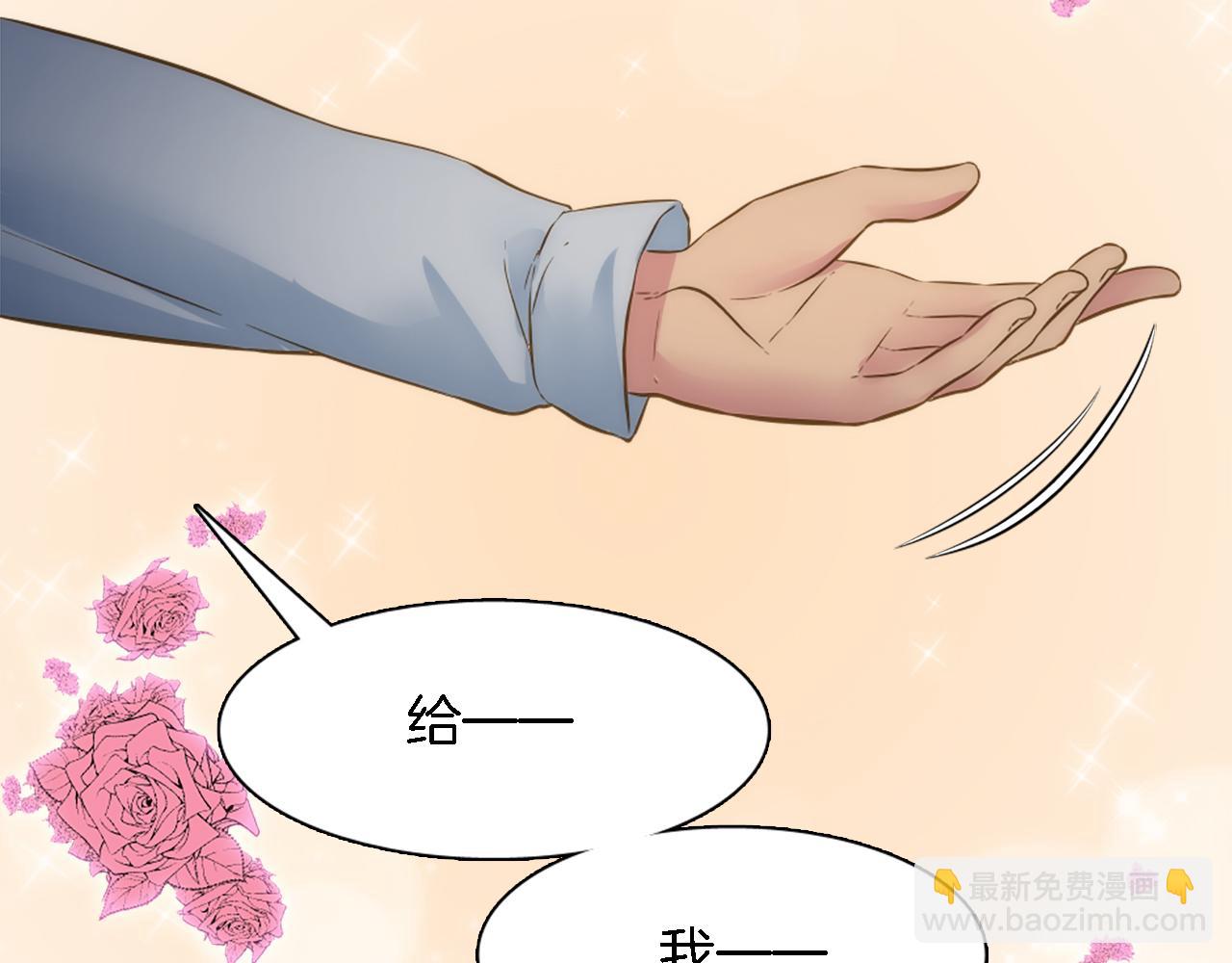 龍王子的女僕新娘 - 第17話 他帶我回家？！(2/3) - 5