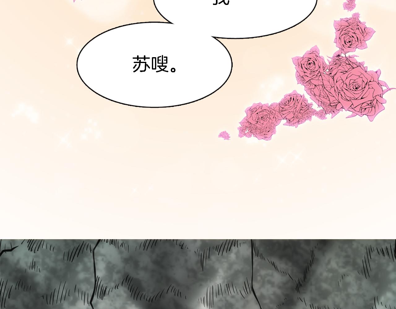 龍王子的女僕新娘 - 第17話 他帶我回家？！(2/3) - 6