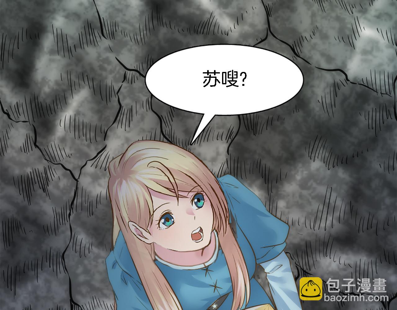 龍王子的女僕新娘 - 第17話 他帶我回家？！(2/3) - 7