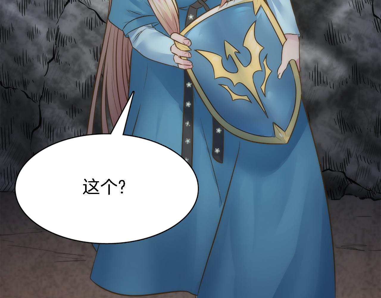 龍王子的女僕新娘 - 第17話 他帶我回家？！(2/3) - 8