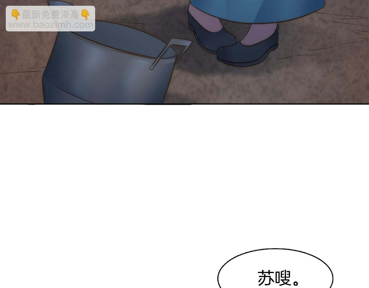 龍王子的女僕新娘 - 第17話 他帶我回家？！(2/3) - 1