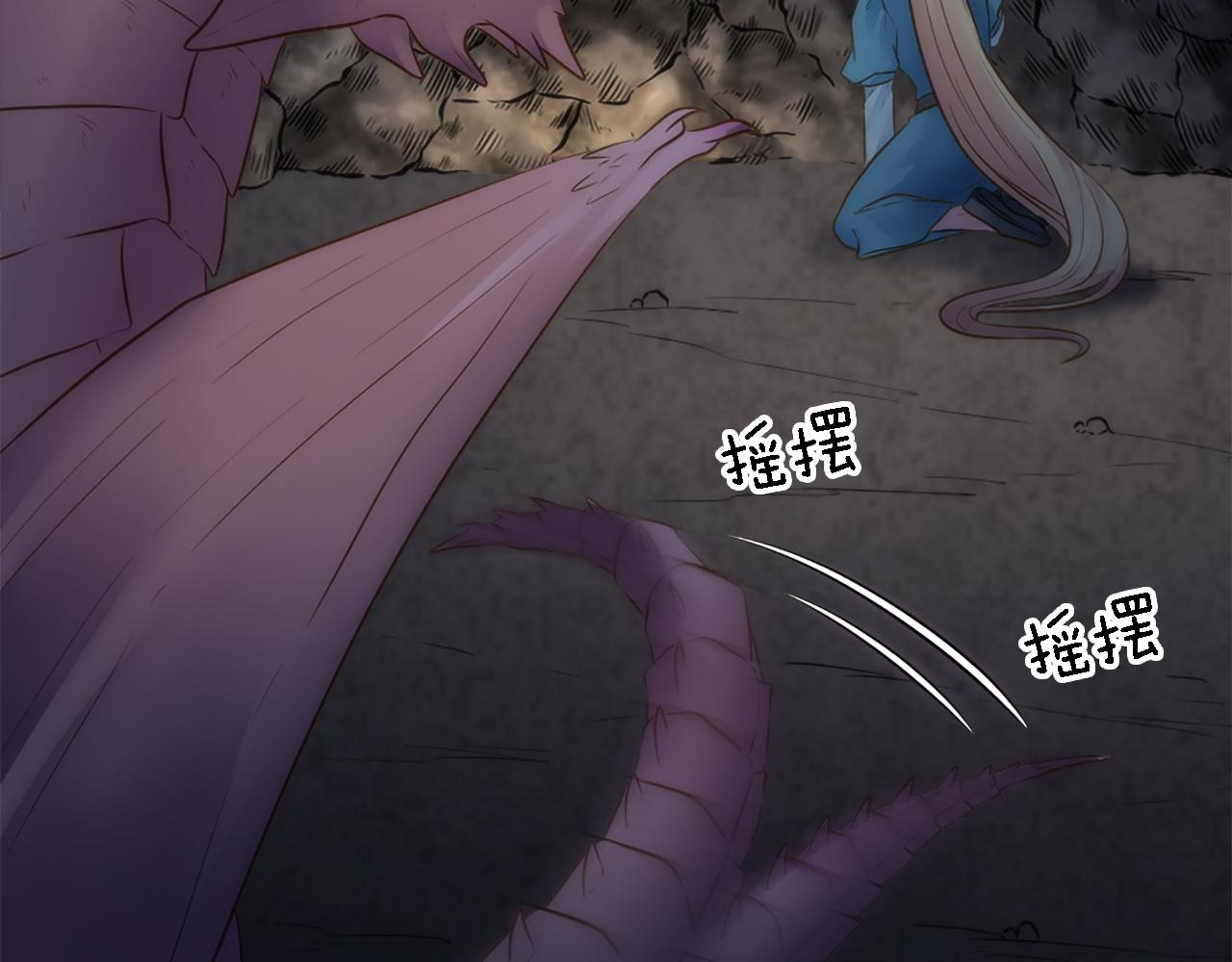 龍王子的女僕新娘 - 第17話 他帶我回家？！(1/3) - 8