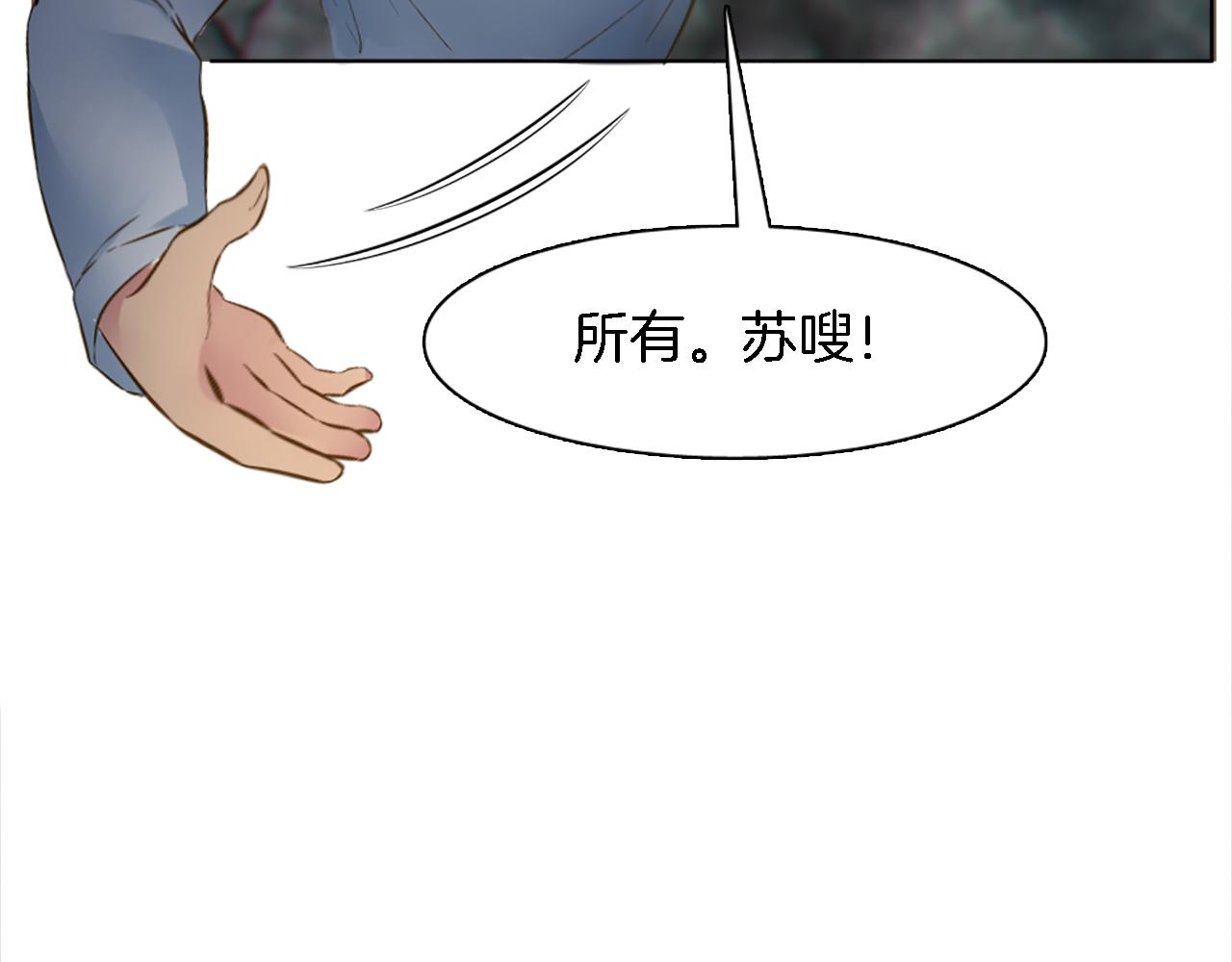 龍王子的女僕新娘 - 第17話 他帶我回家？！(2/3) - 3