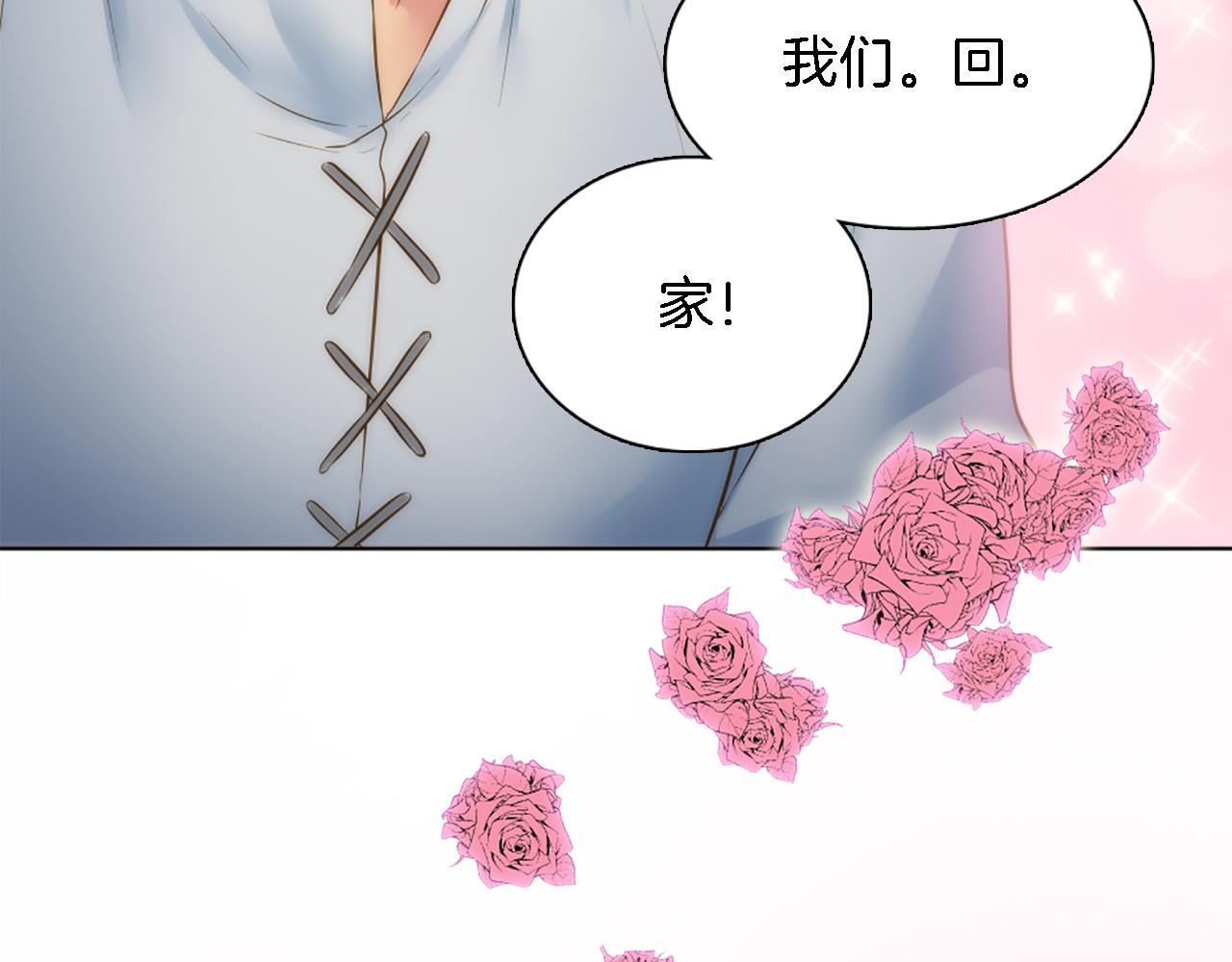 龍王子的女僕新娘 - 第17話 他帶我回家？！(2/3) - 2