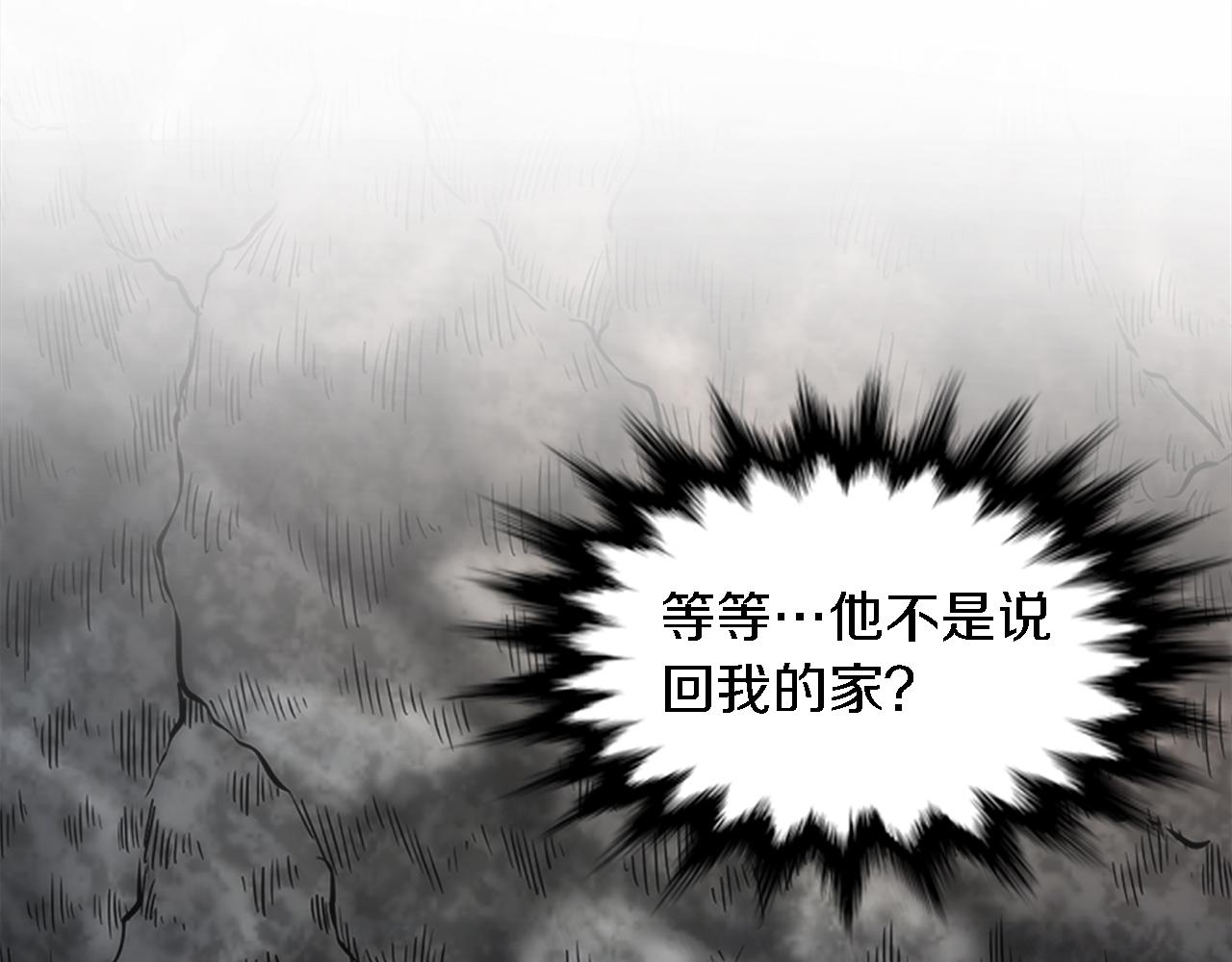 龍王子的女僕新娘 - 第17話 他帶我回家？！(2/3) - 6