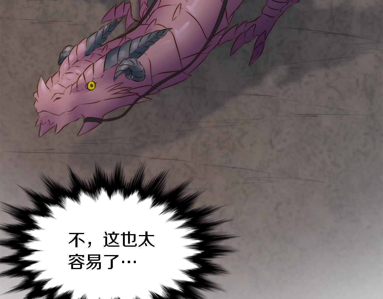 龍王子的女僕新娘 - 第17話 他帶我回家？！(2/3) - 8