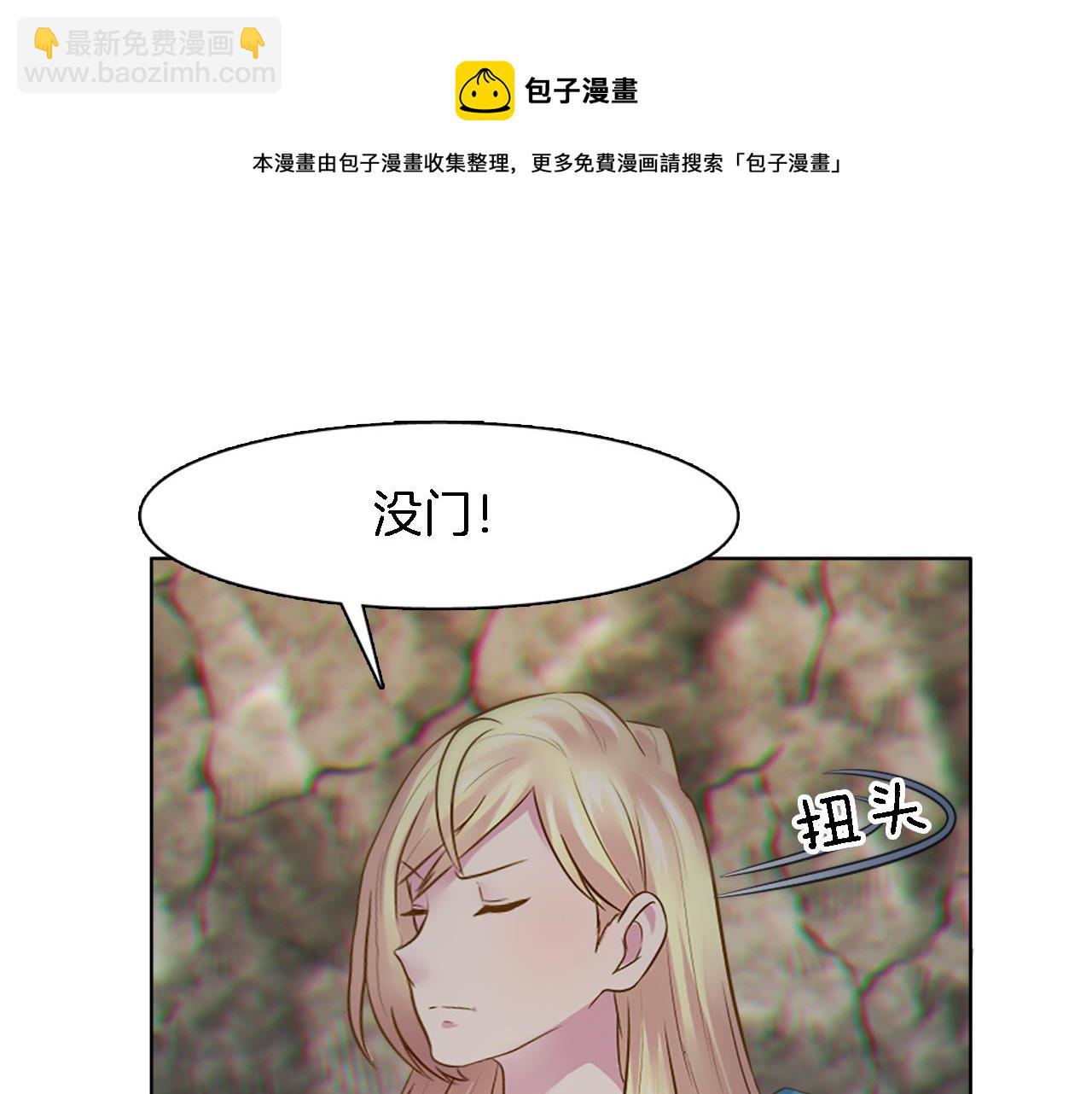 龍王子的女僕新娘 - 第17話 他帶我回家？！(2/3) - 5