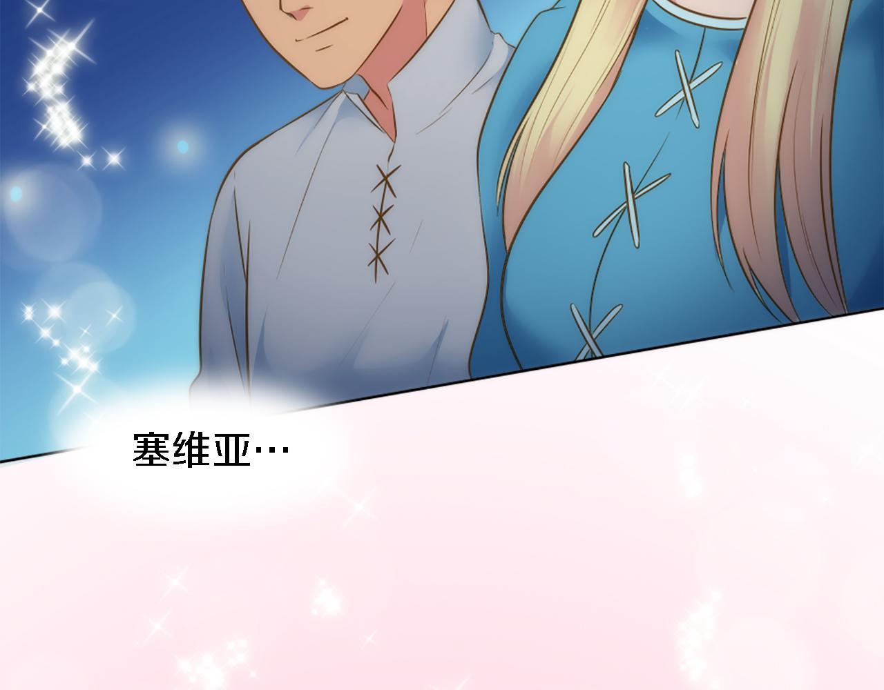 龍王子的女僕新娘 - 第19話 我會向她證明的！(3/3) - 2