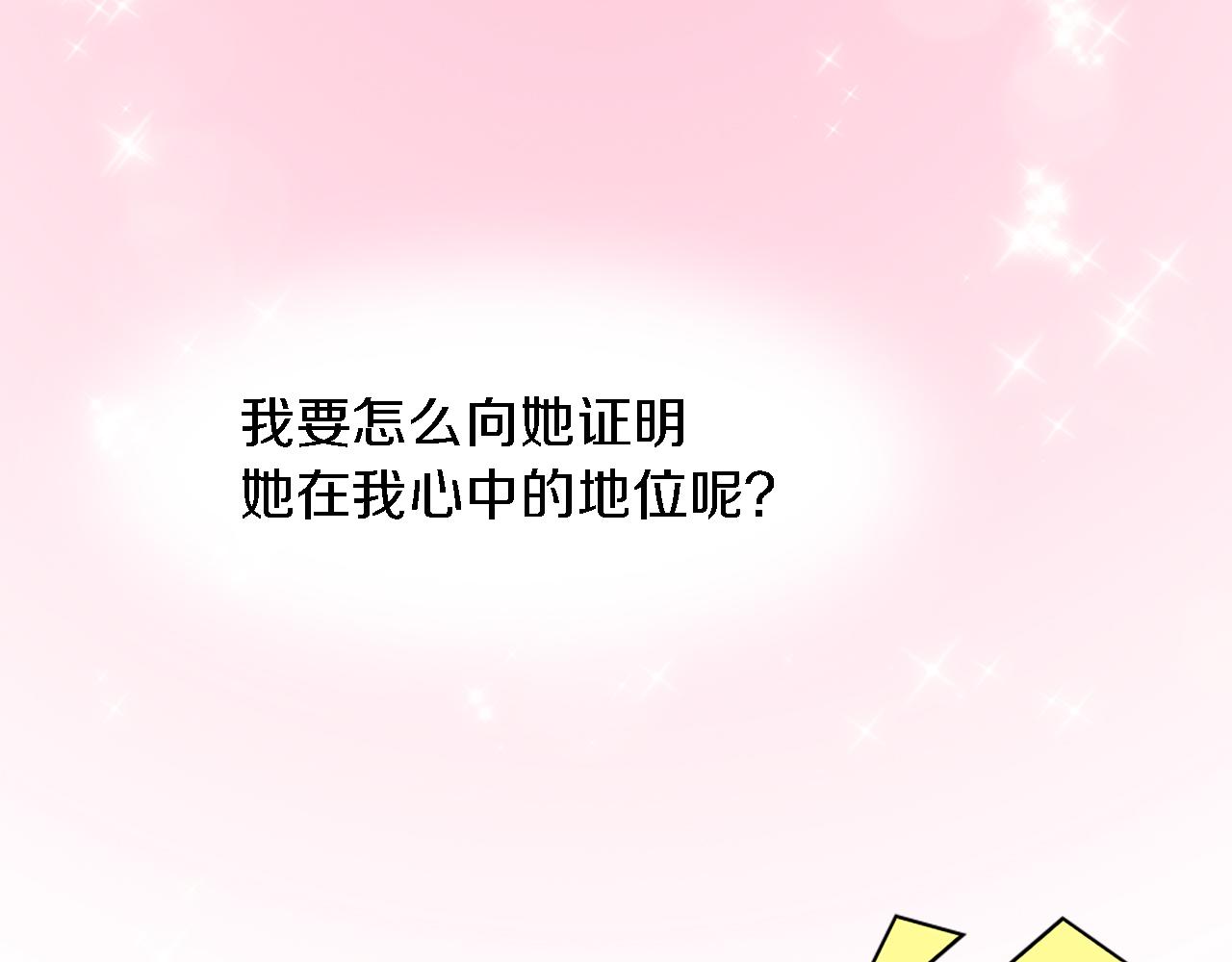 龍王子的女僕新娘 - 第19話 我會向她證明的！(3/3) - 4