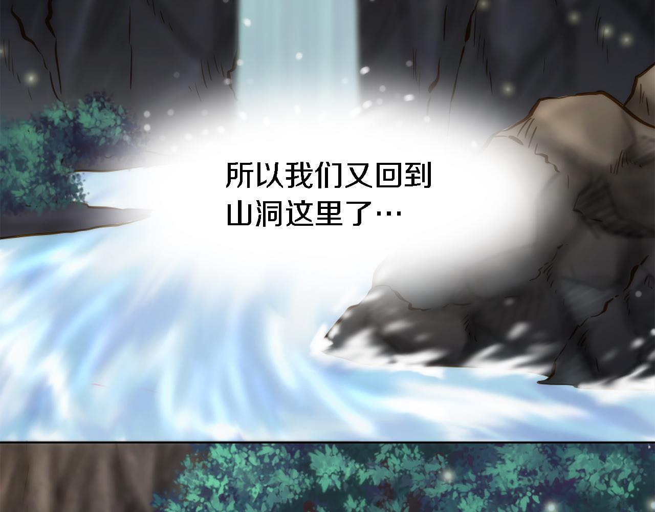 龍王子的女僕新娘 - 第19話 我會向她證明的！(3/3) - 5