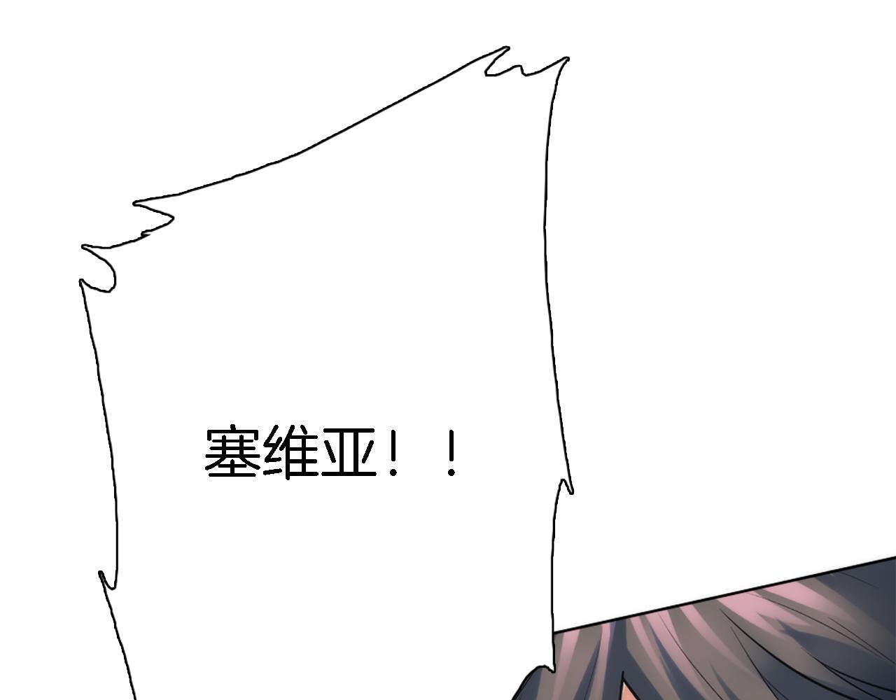 龍王子的女僕新娘 - 第19話 我會向她證明的！(1/3) - 4