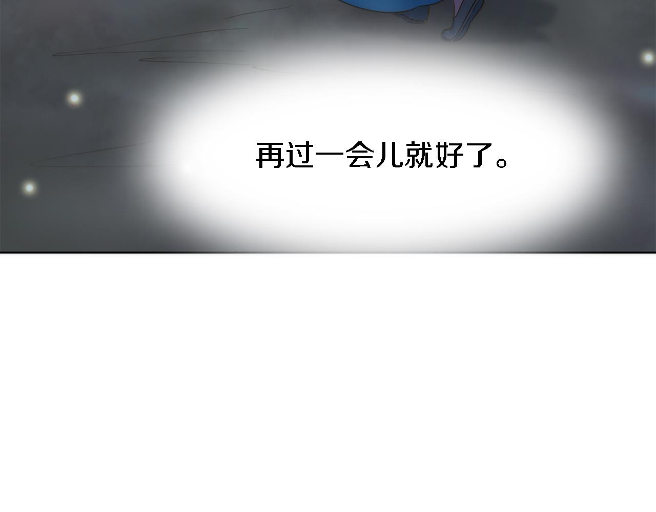 龍王子的女僕新娘 - 第19話 我會向她證明的！(3/3) - 1