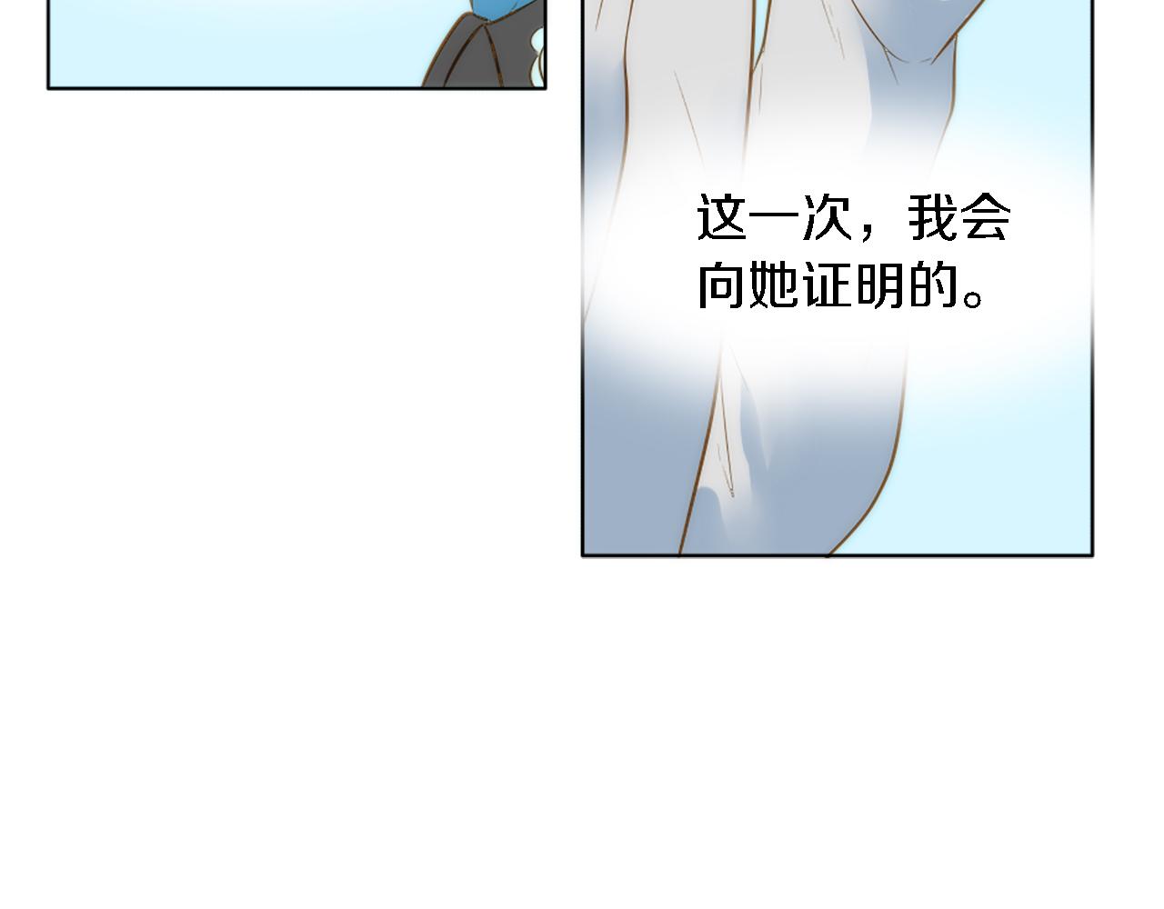 龍王子的女僕新娘 - 第19話 我會向她證明的！(3/3) - 4