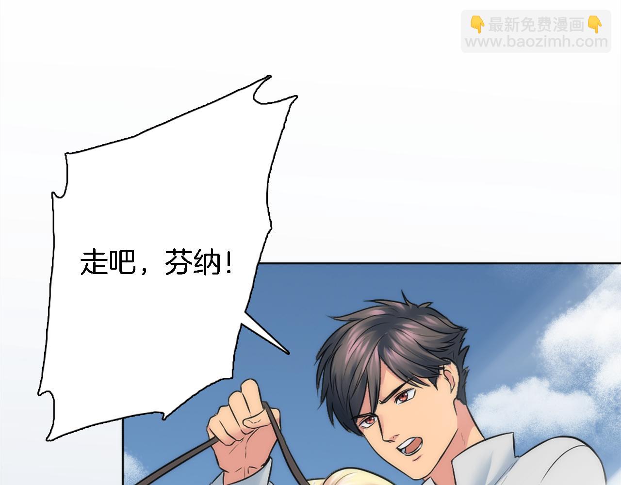 龍王子的女僕新娘 - 第19話 我會向她證明的！(1/3) - 5