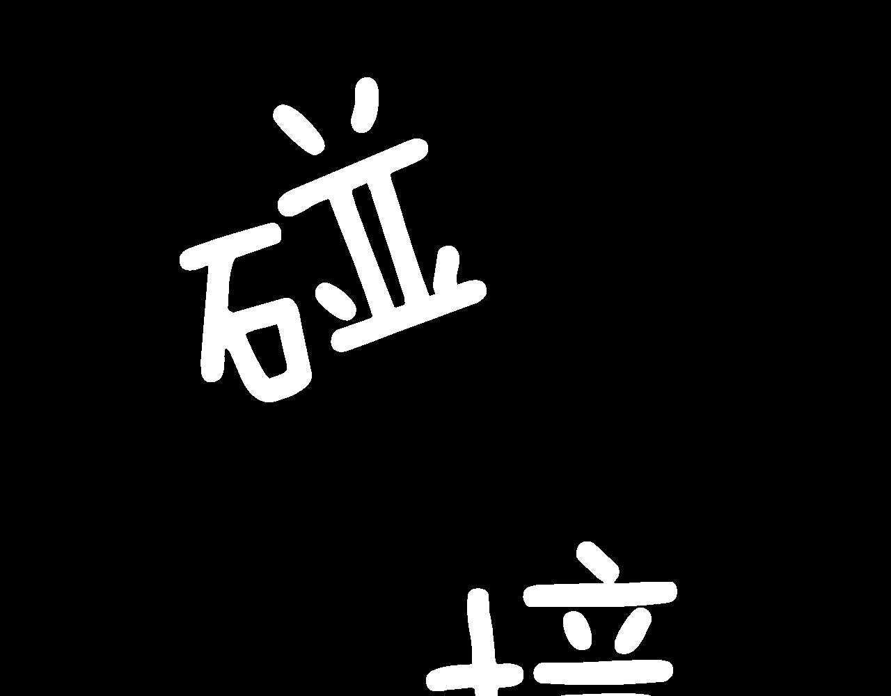 龍王子的女僕新娘 - 第19話 我會向她證明的！(1/3) - 6