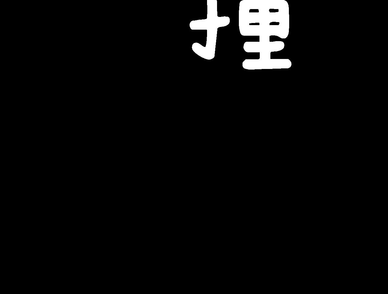 龍王子的女僕新娘 - 第19話 我會向她證明的！(1/3) - 7