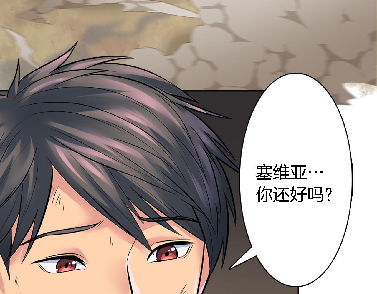 龍王子的女僕新娘 - 第19話 我會向她證明的！(2/3) - 8