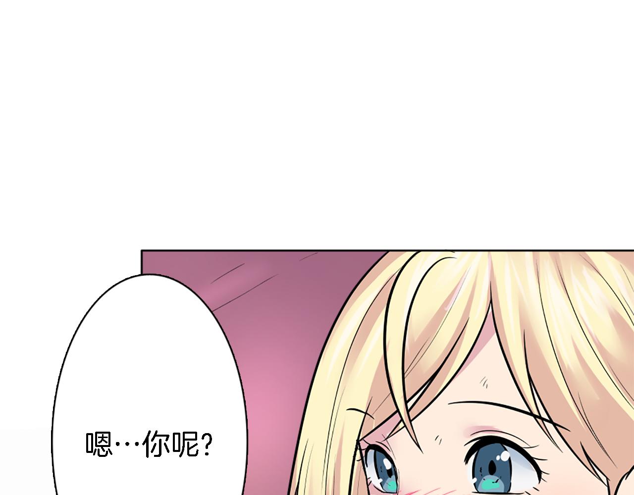 龍王子的女僕新娘 - 第19話 我會向她證明的！(2/3) - 2