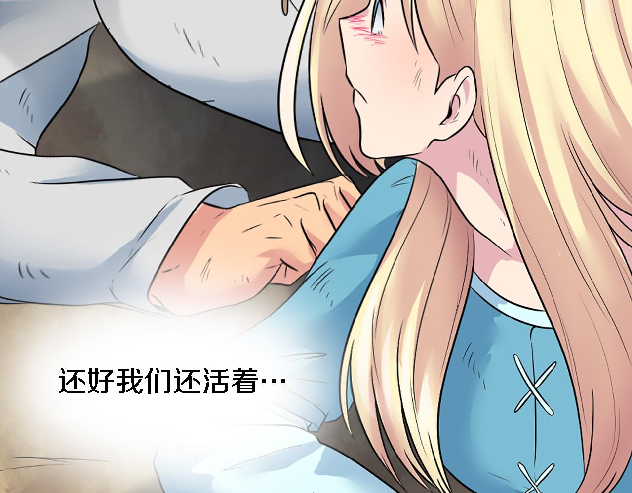 龍王子的女僕新娘 - 第19話 我會向她證明的！(2/3) - 5