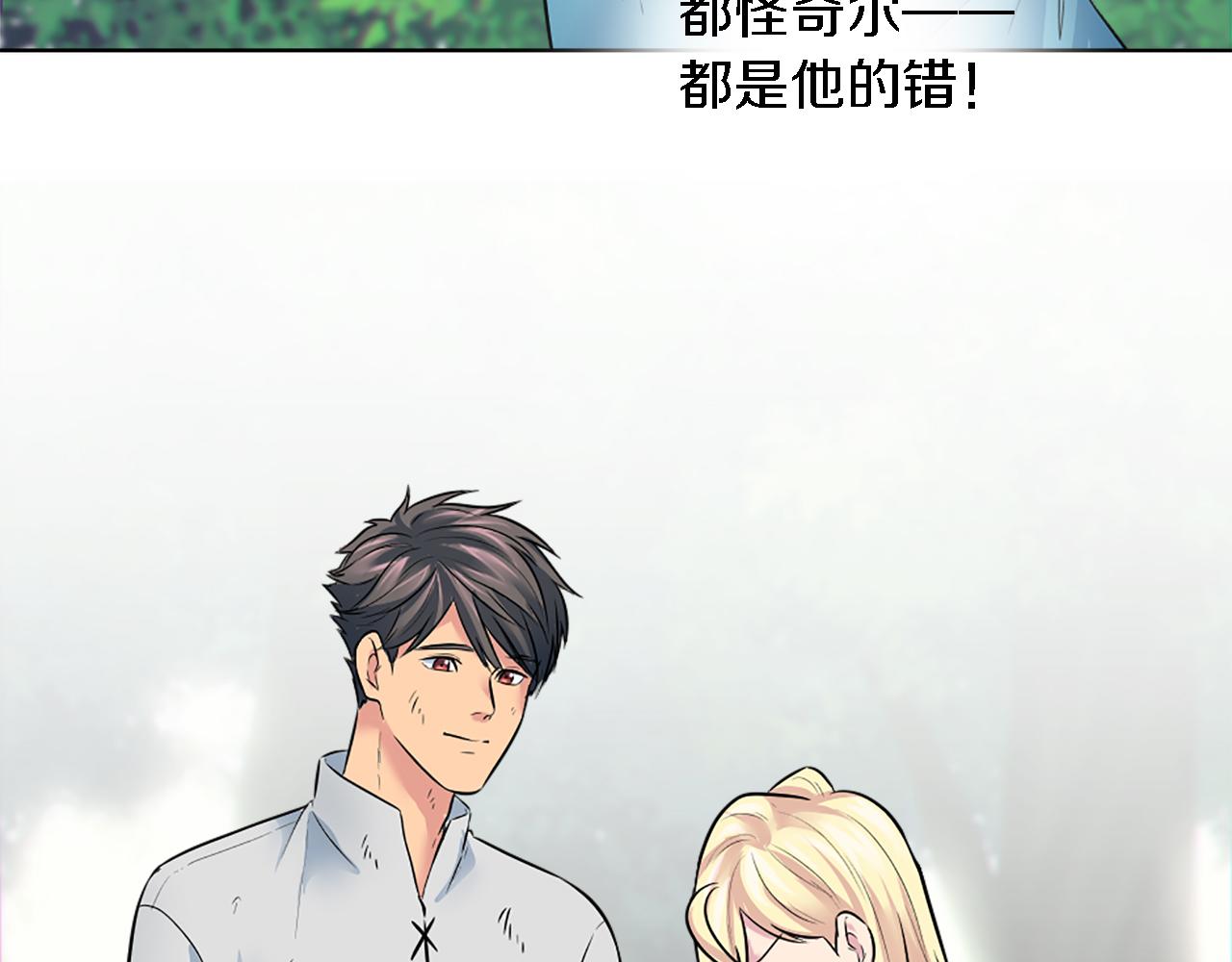 龍王子的女僕新娘 - 第19話 我會向她證明的！(2/3) - 3