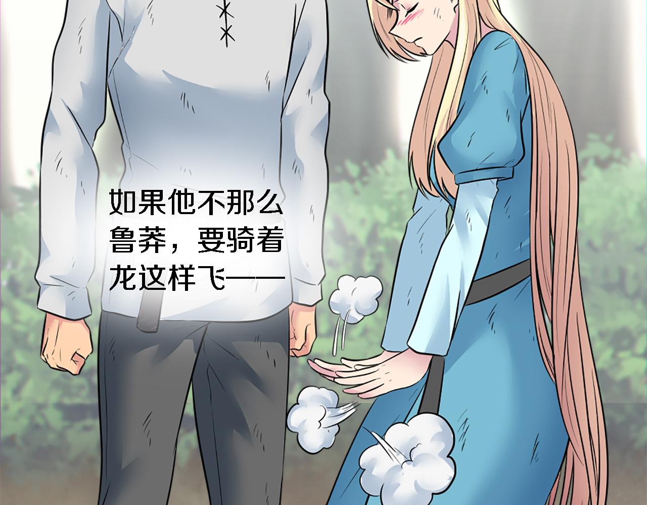 龍王子的女僕新娘 - 第19話 我會向她證明的！(2/3) - 4