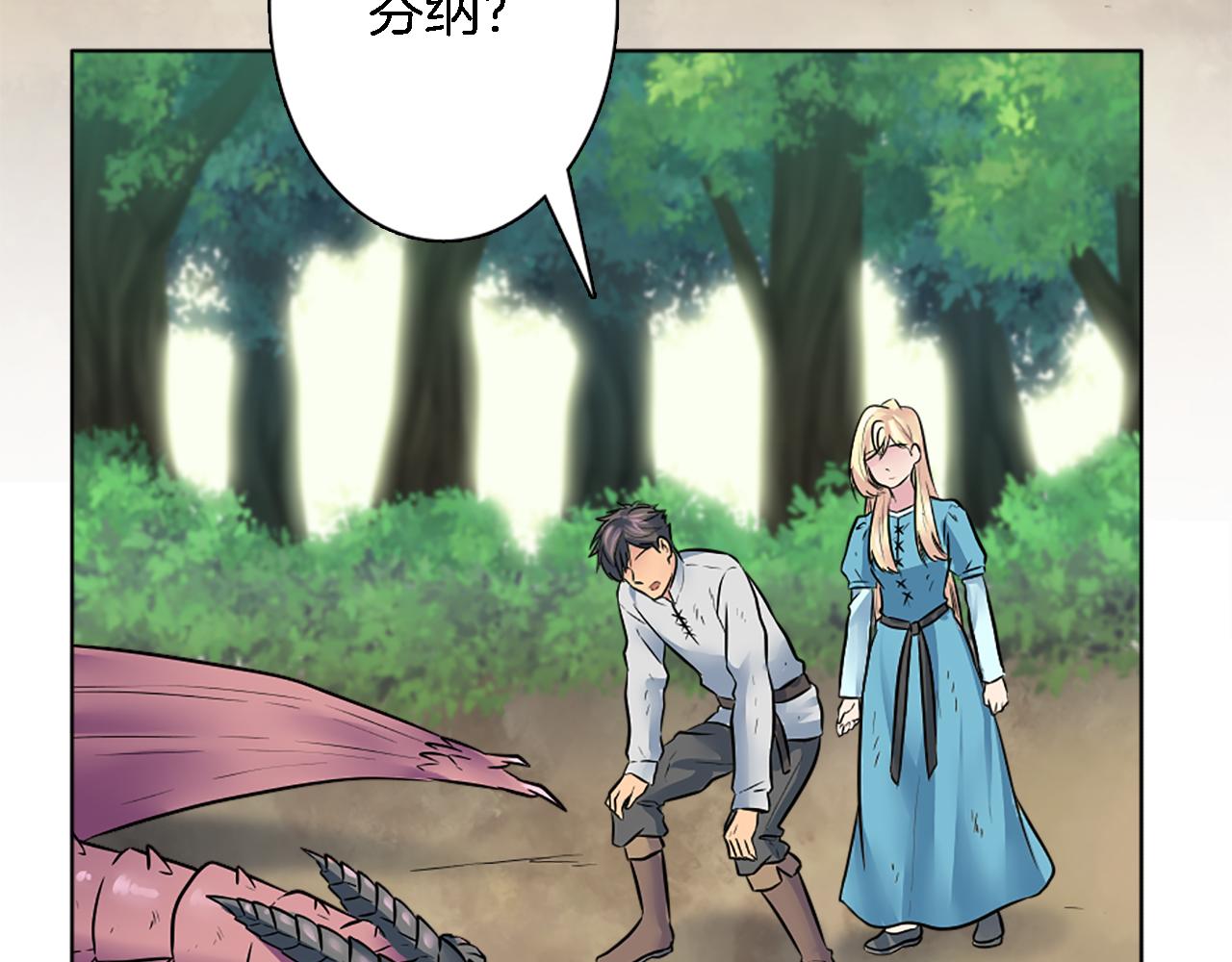 龍王子的女僕新娘 - 第19話 我會向她證明的！(2/3) - 6