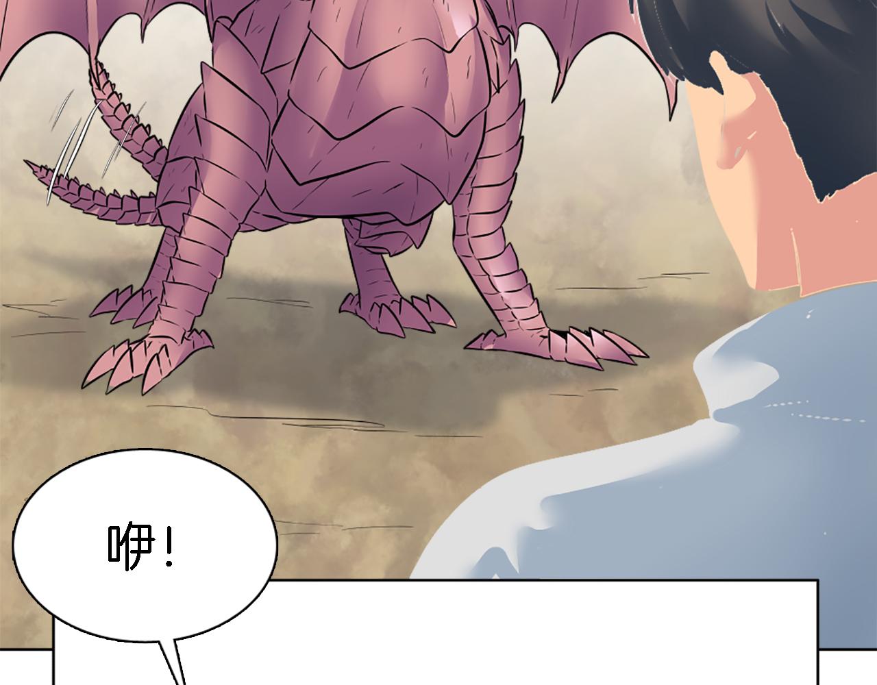 龍王子的女僕新娘 - 第19話 我會向她證明的！(2/3) - 1