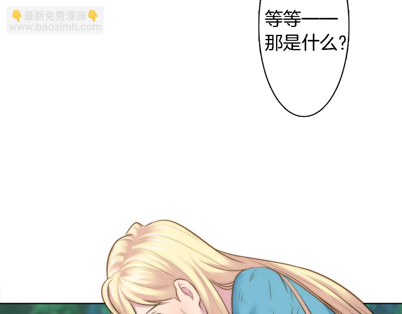 龍王子的女僕新娘 - 第19話 我會向她證明的！(2/3) - 1