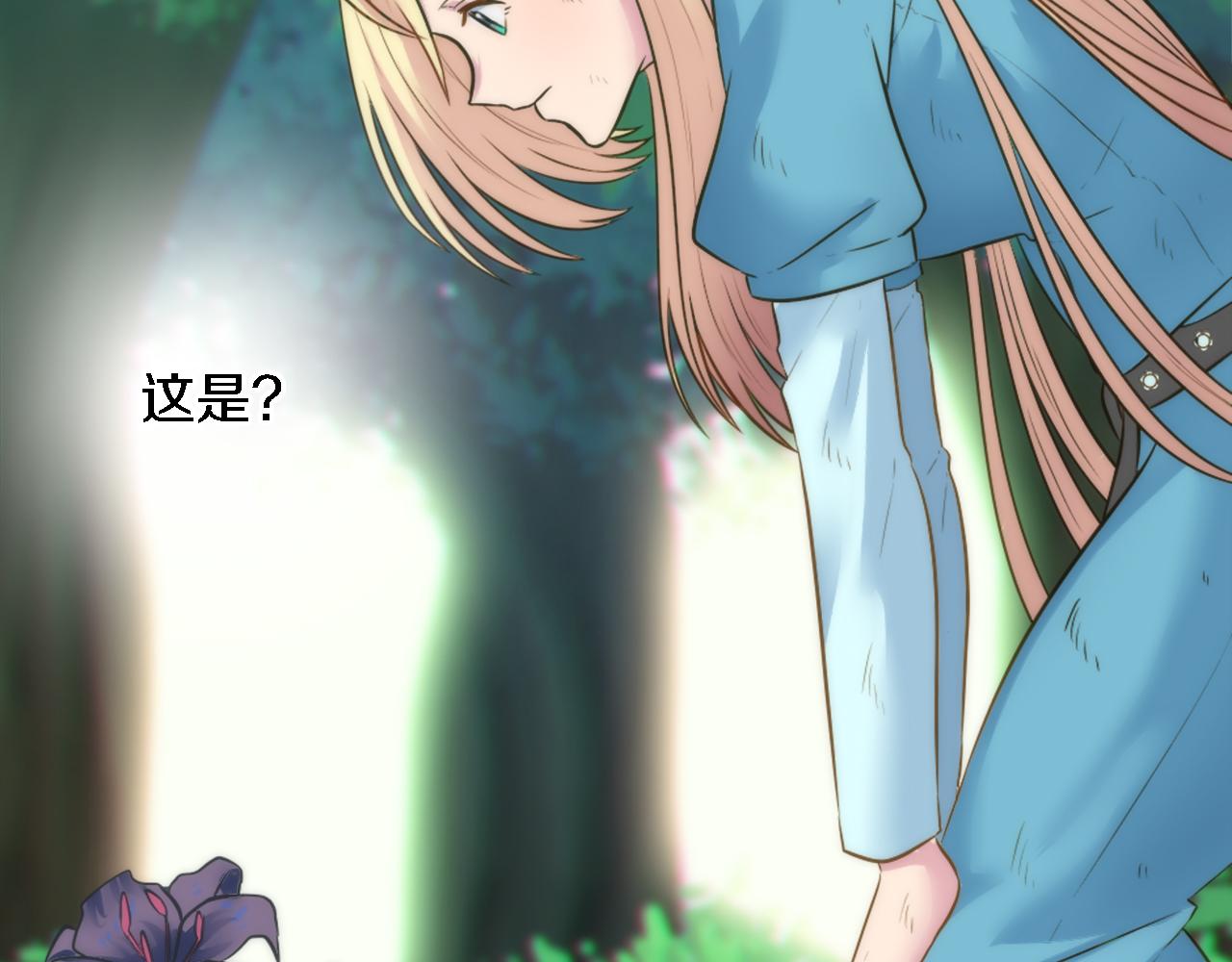 龍王子的女僕新娘 - 第19話 我會向她證明的！(2/3) - 2