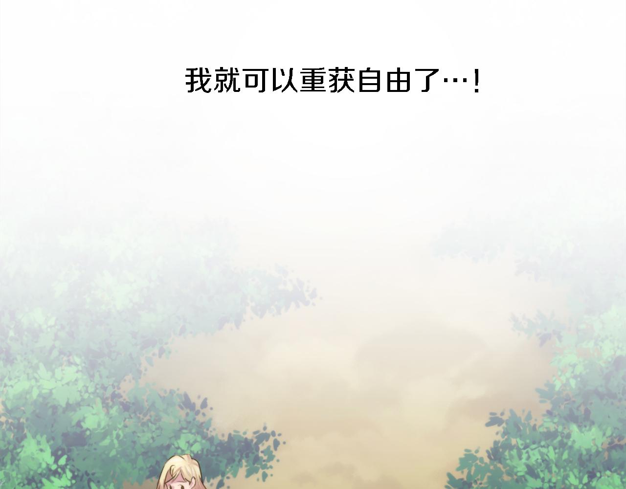 龍王子的女僕新娘 - 第19話 我會向她證明的！(2/3) - 2