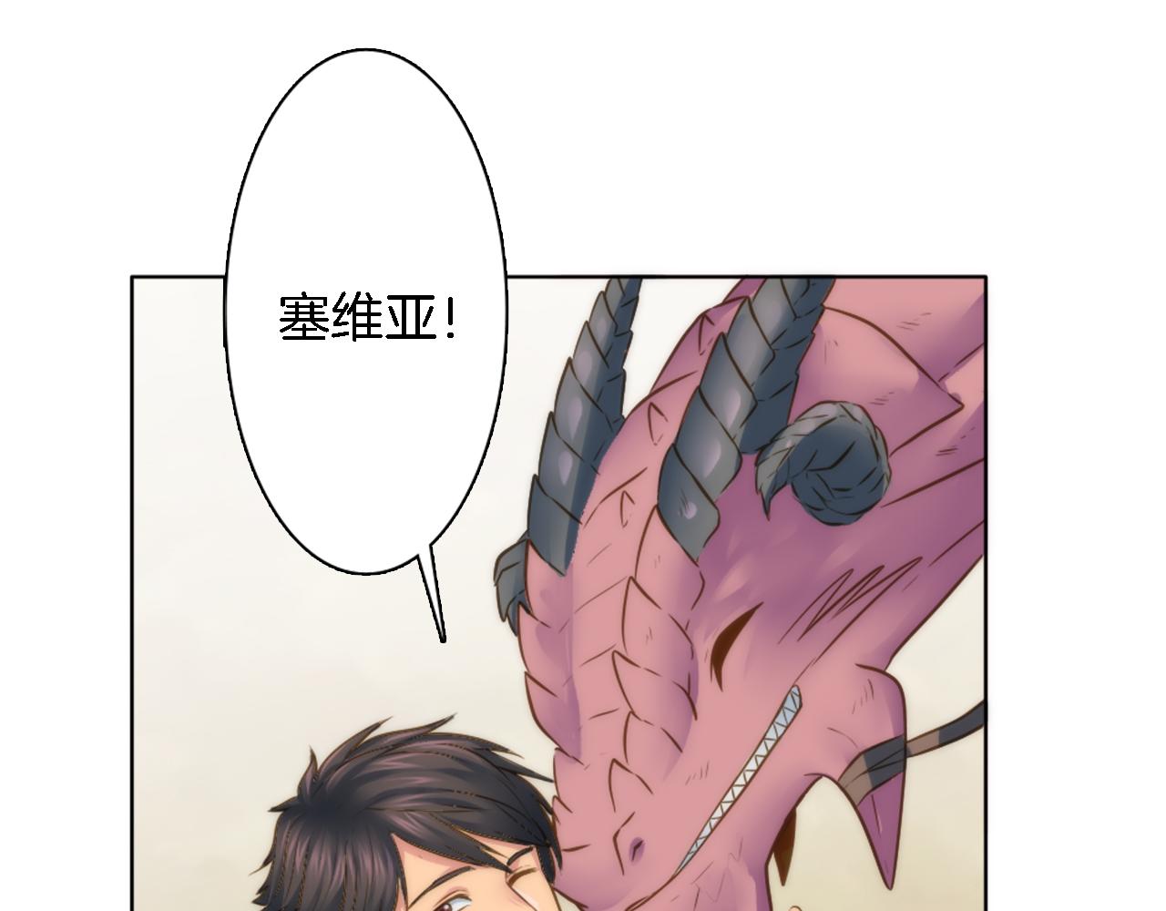 龍王子的女僕新娘 - 第19話 我會向她證明的！(2/3) - 5