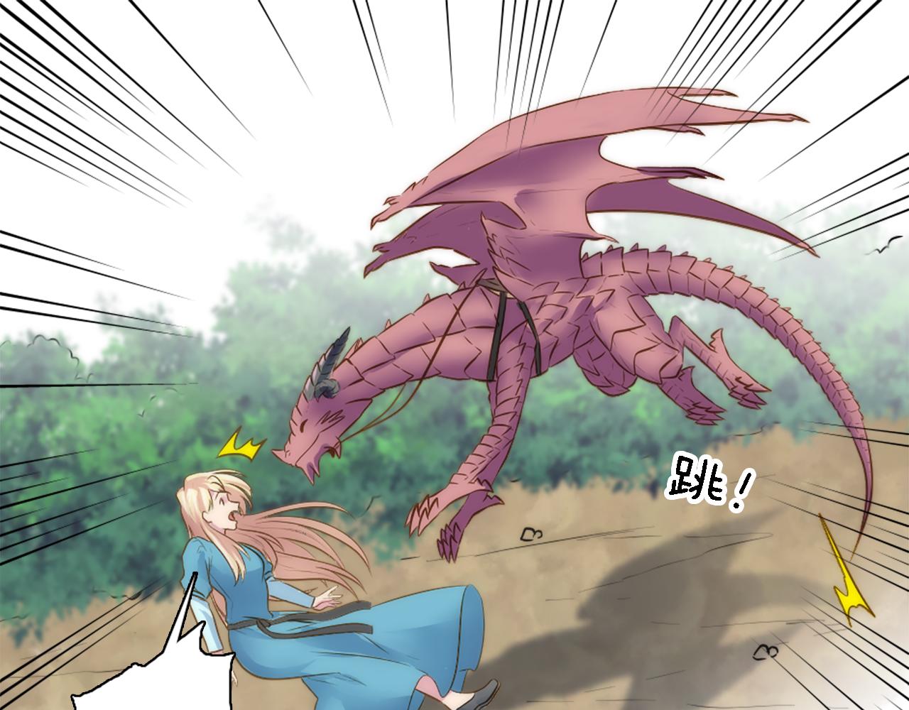 龍王子的女僕新娘 - 第19話 我會向她證明的！(2/3) - 8