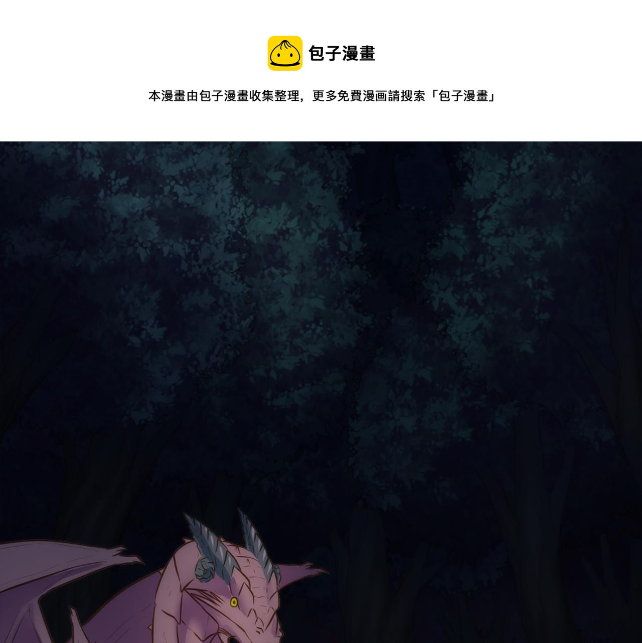 龍王子的女僕新娘 - 第19話 我會向她證明的！(2/3) - 5